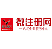 响水镇贵阳公司注册之公司注册流程知识总结